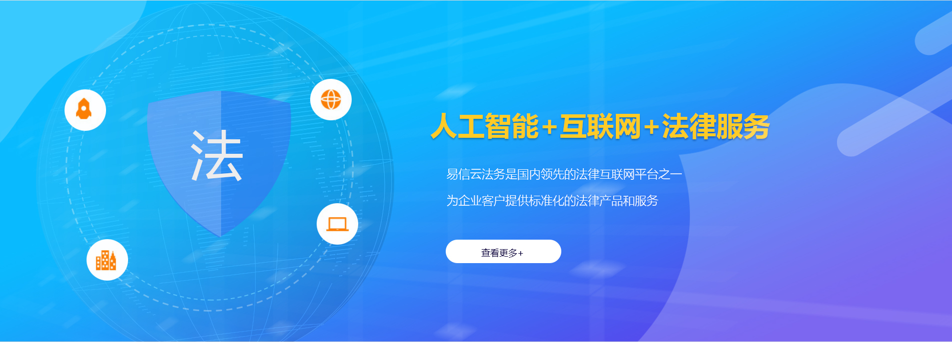 海门律师在线咨询